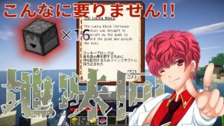 #3【マインクラフト】実況者としての運を示せ!!ラッキーブロックでエンダードラゴン討伐せよ!【Minecraft】