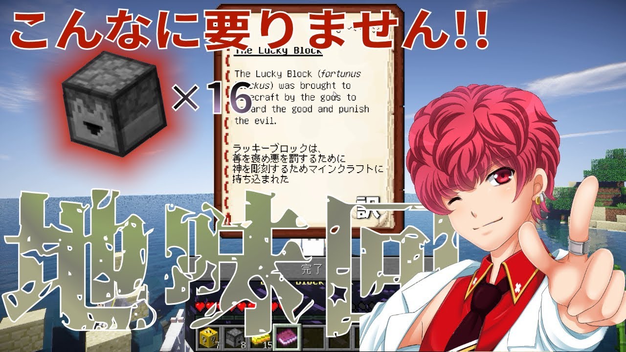 #3【マインクラフト】実況者としての運を示せ!!ラッキーブロックでエンダードラゴン討伐せよ!【Minecraft】