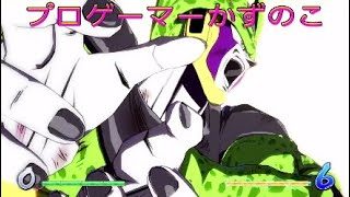 【ドラゴンボールファイターズ】プロゲーマーかずのこ、調整後の青年悟飯の代わりはセルの模様