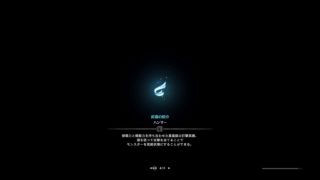 #17 [ひと狩り行こうぜ!!] モンスターハンターワールド  [MHW]