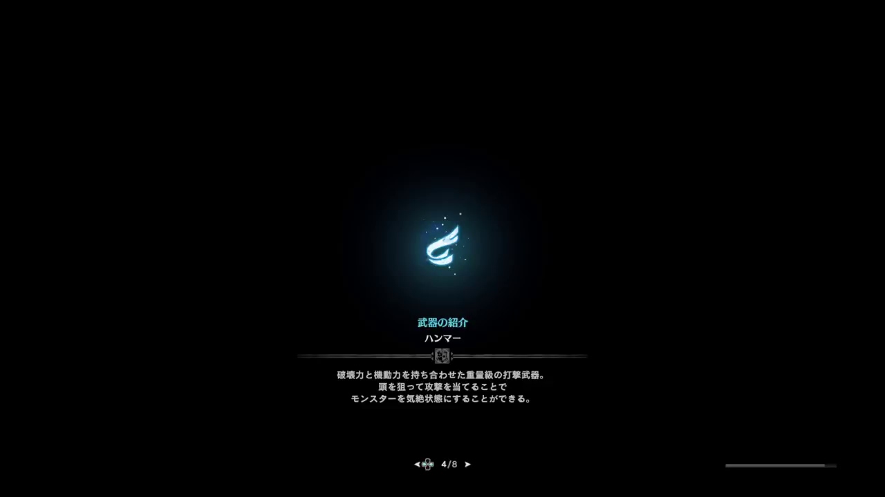 #17 [ひと狩り行こうぜ!!] モンスターハンターワールド  [MHW]