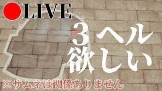 【PUBG】3ヘル欲しいよね配信