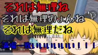 【ゆっくり実況】茶番だらけのPUBG