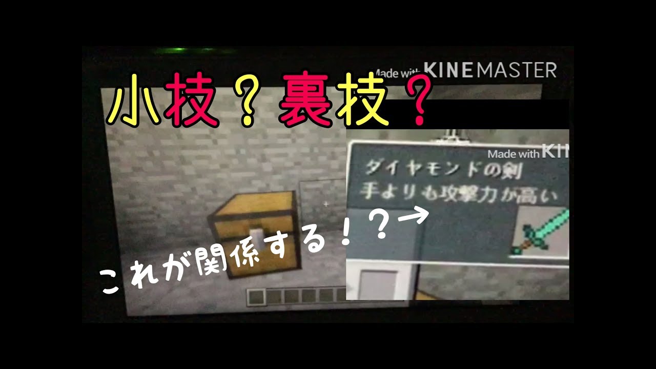 【マインクラフト裏技・小技】初心者にできるドッキリ小技！？