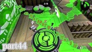 モンガラのバグ、インクレールで行くほうが早くね？【スプラトゥーン２実況part４４】
