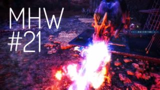 #21【MHW】双剣男士が好みです「モンスターハンター:ワールド」