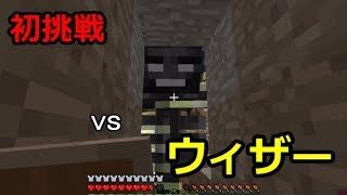 【マインクラフト】ミントのマイクラ日記　23話　ウィザー討伐と、初ビーコン