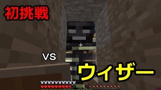 【マインクラフト】ミントのマイクラ日記　23話　ウィザー討伐と、初ビーコン