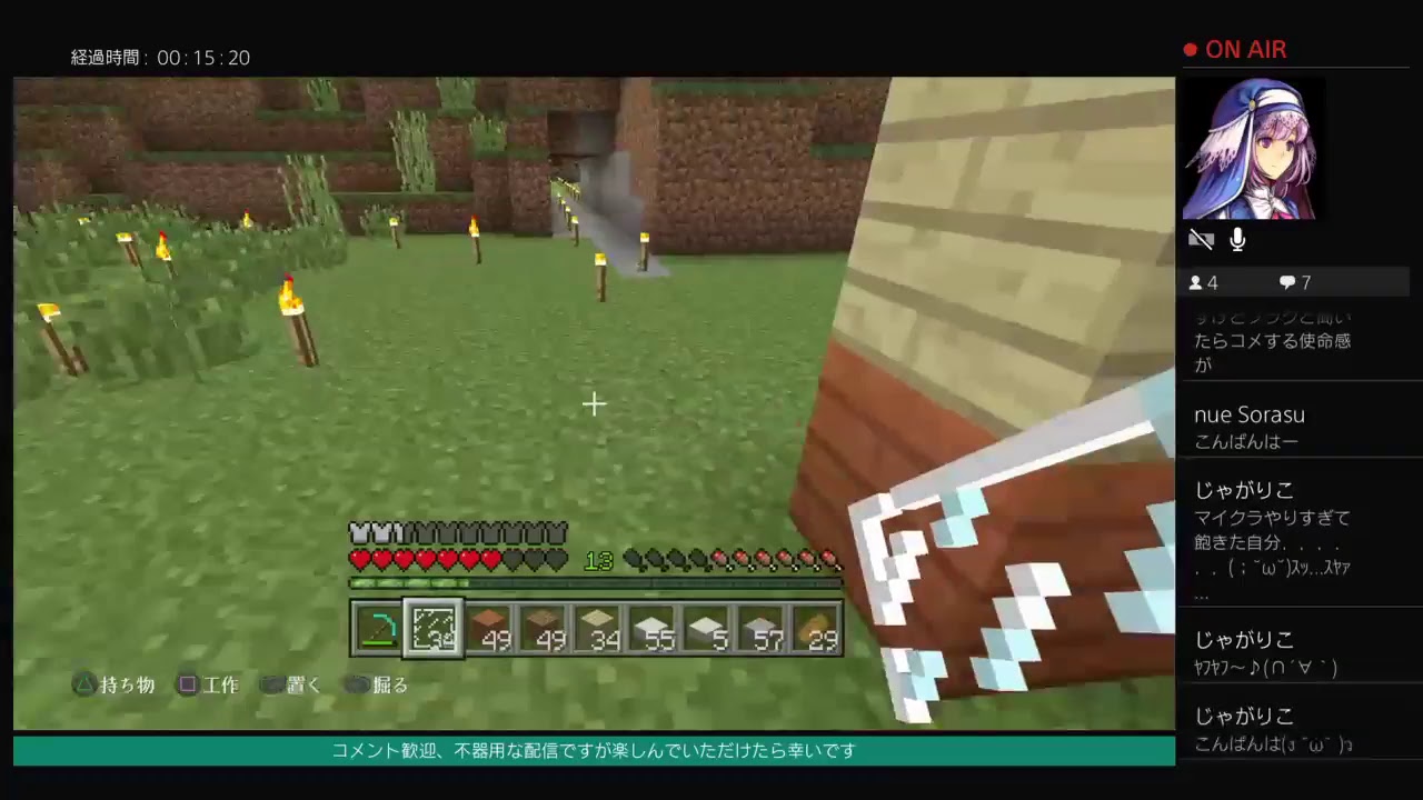 ps4「マインクラフト」 生放送　♯5 マイクラ初心者コツコツのんびり生活　病院作成編 part1