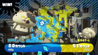 【スプラトゥーン２】リグマホコ【ダイナモローラー】