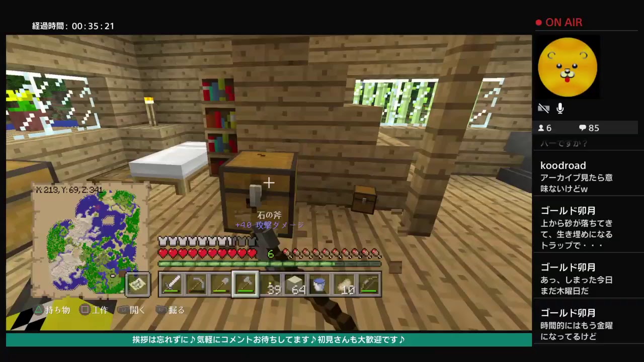 PS4 マインクラフト #15 整理整頓しまくりんぐ