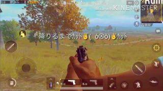 スマホ版pubgモバイル(のんびり実況 初投稿)