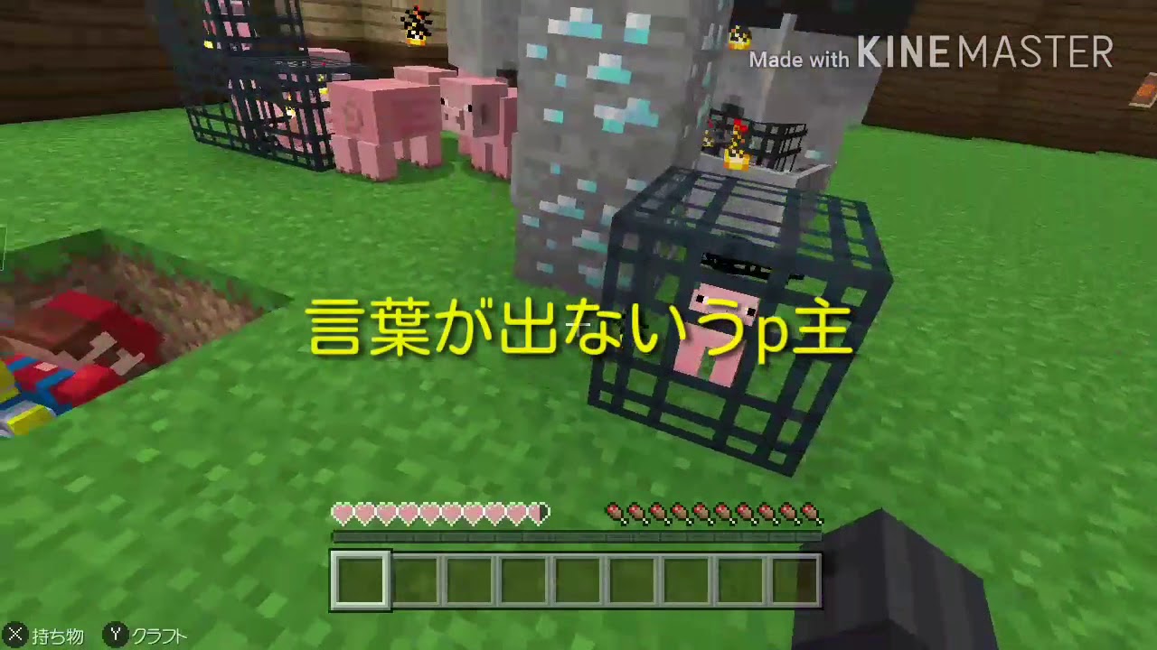 マインクラフトswitchチート動画