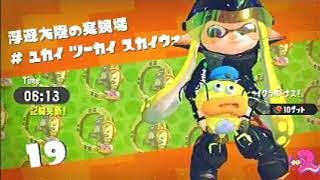 スプラトゥーン2 #041