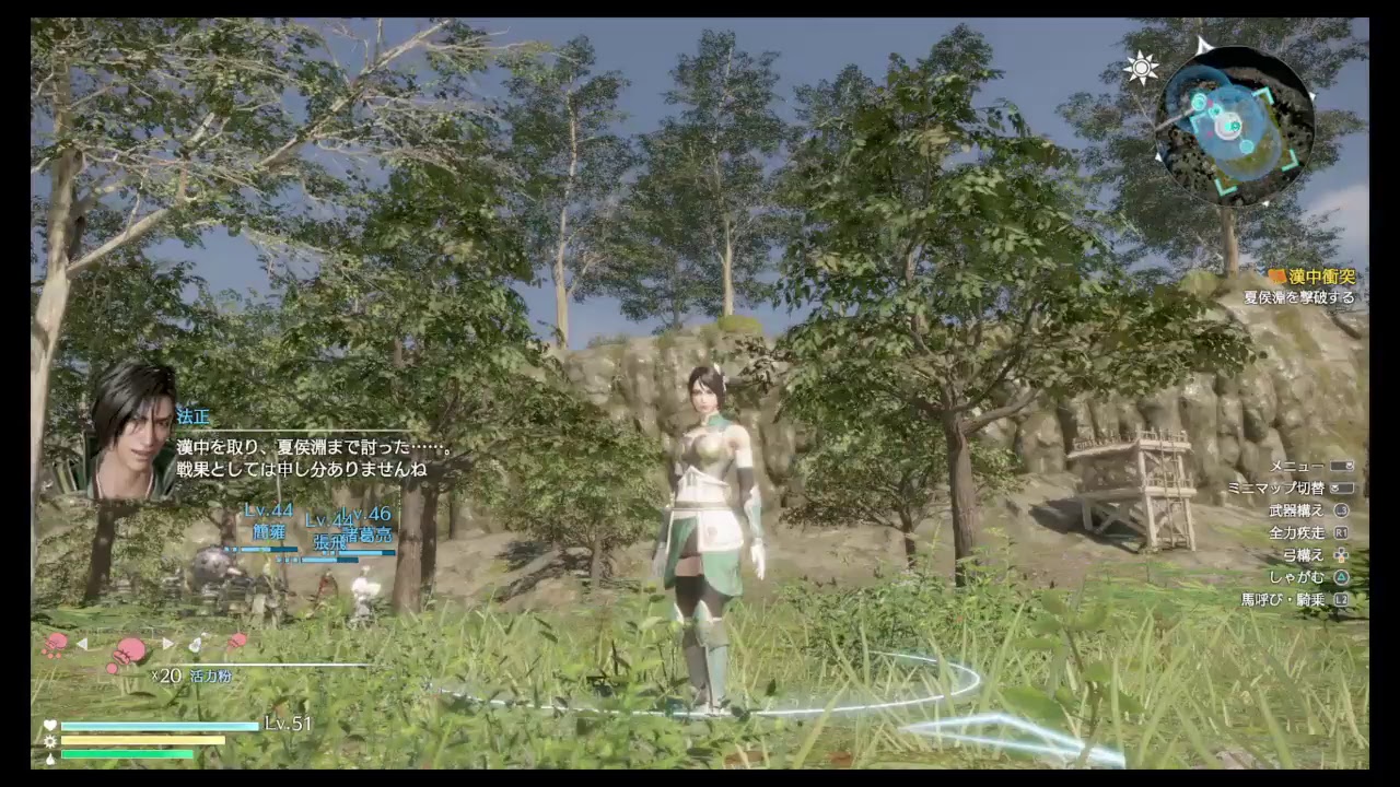 真・三国無双8 　星彩＃1［究極］