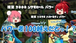 これがお前たちのやり方かぁーっ!!【スプラトゥーン２実況#47】
