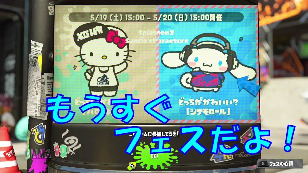 スプラトゥーン２　エンジョイ　#2　パブロでナワバリ