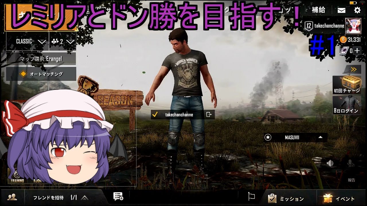 【ゆっくり実況】レミリアとドン勝を目指す！(PUBG)