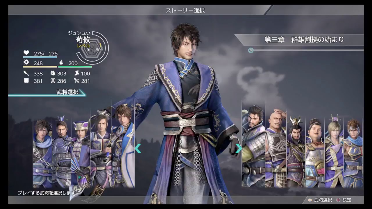 真・三国無双8　ストーリー　62／90人目＃1　［難易度究極］