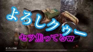 メンバー3人ではじめての実況（ pubg実況Part1）