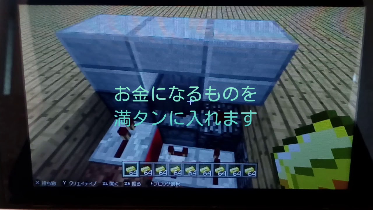 【マインクラフト】簡単!コンパクト!自販機の作り方【自販機の作り方】
