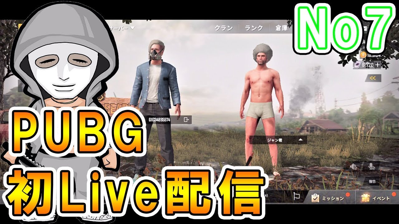 PUBG 初ライブ配信【実況】＃7