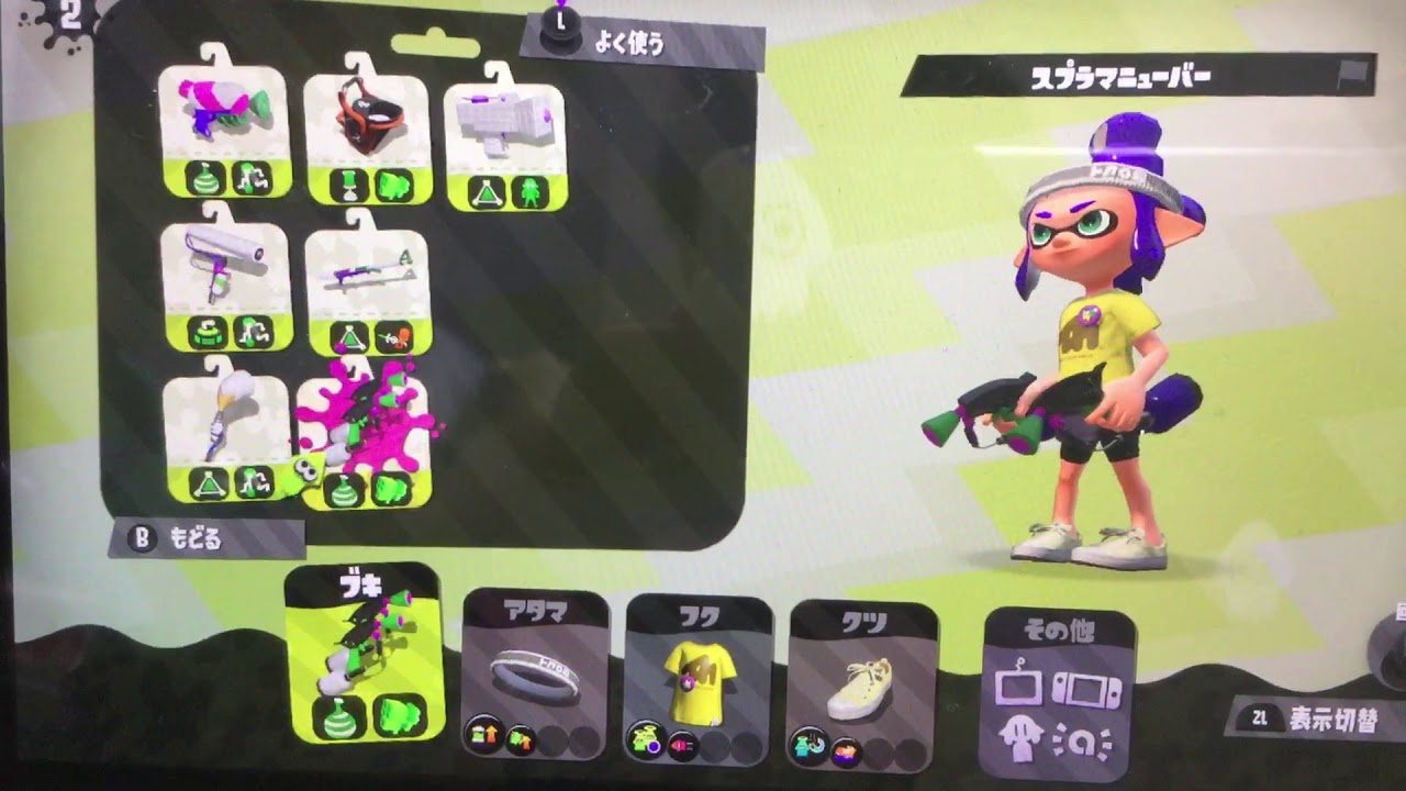 スプラトゥーン2やってみた！