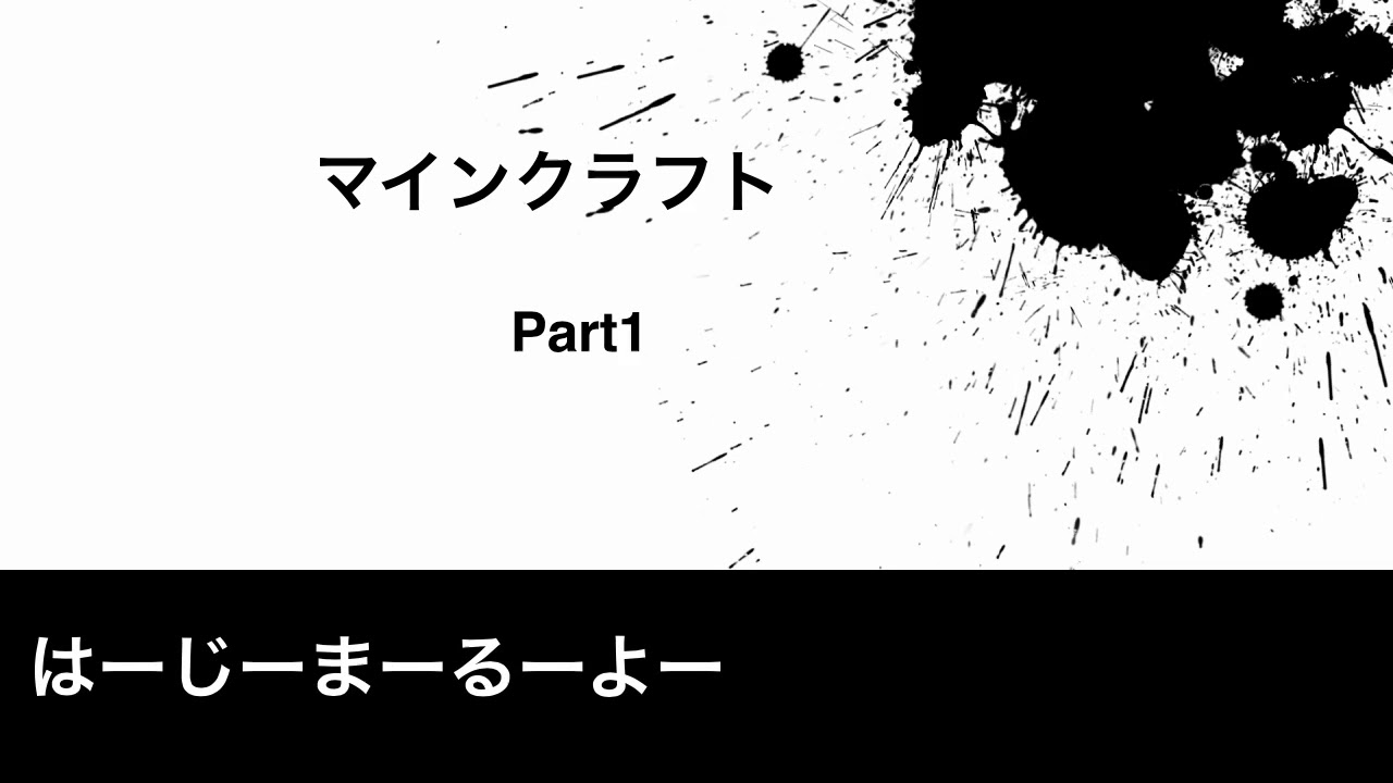 「マインクラフトPE」データ消しちゃったPart1