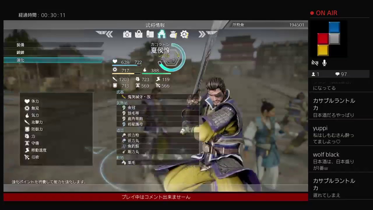 真・三国無双8 夏候惇編～魏軍プレイ～　10 ちょっとだけ