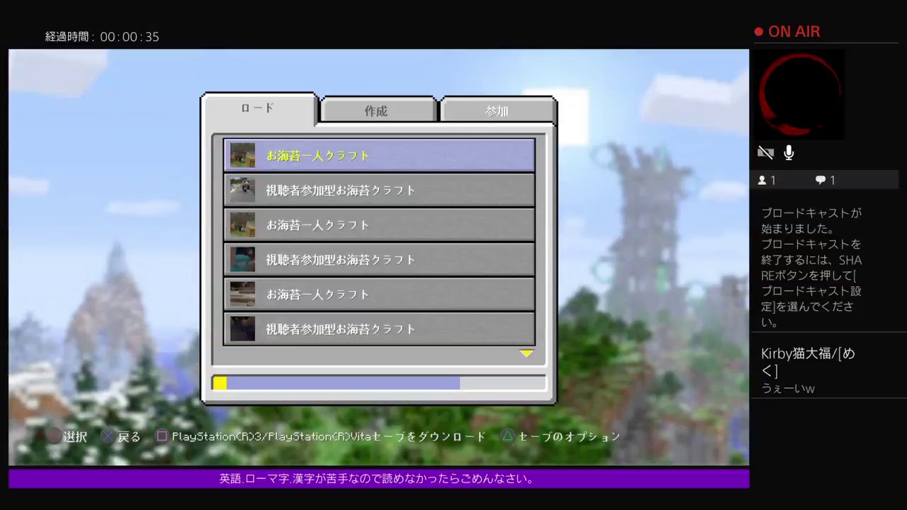 PS4[マインクラフト]まったり雑談ラジオ放送※画面固定多いです