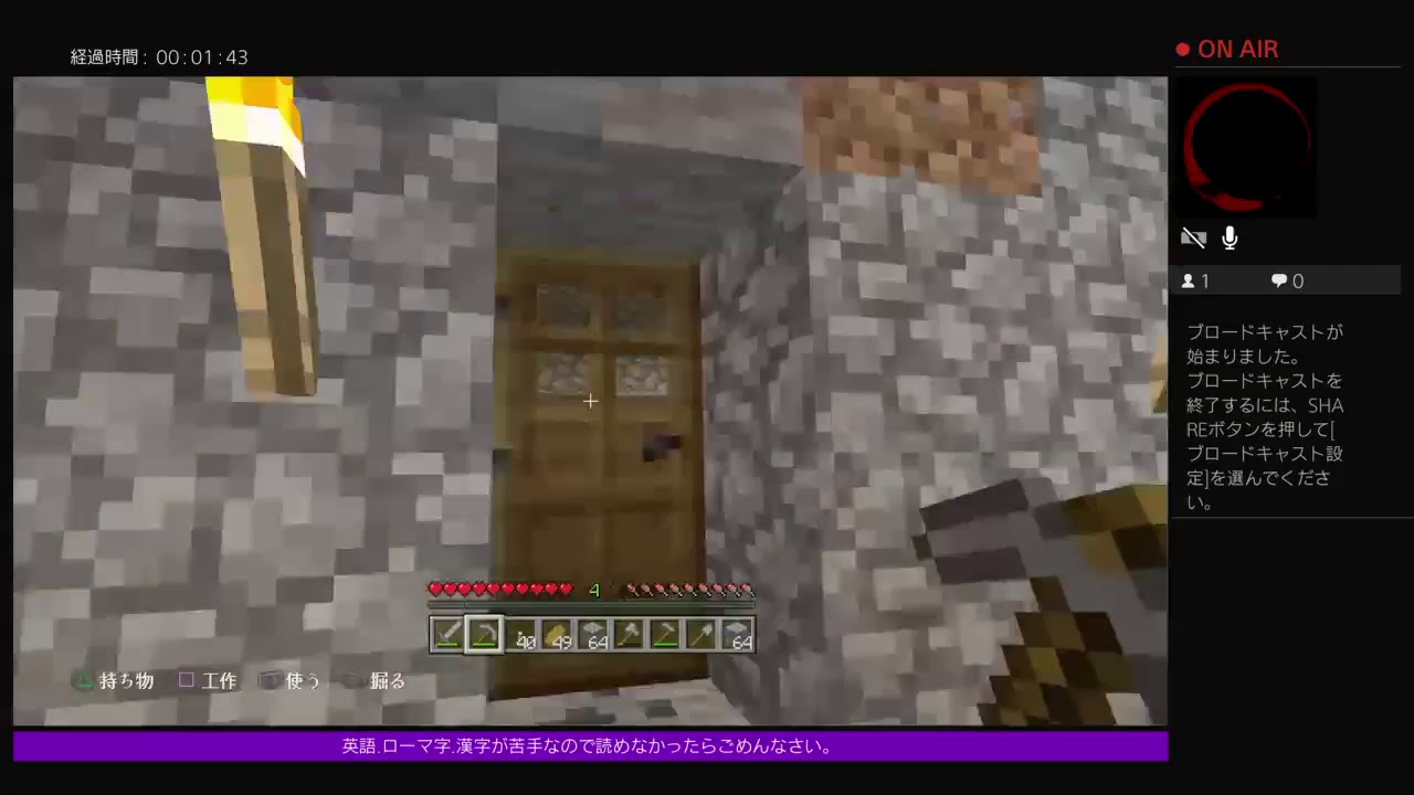 PS4[マインクラフト]まったり雑談ラジオ放送※画面固定多いです