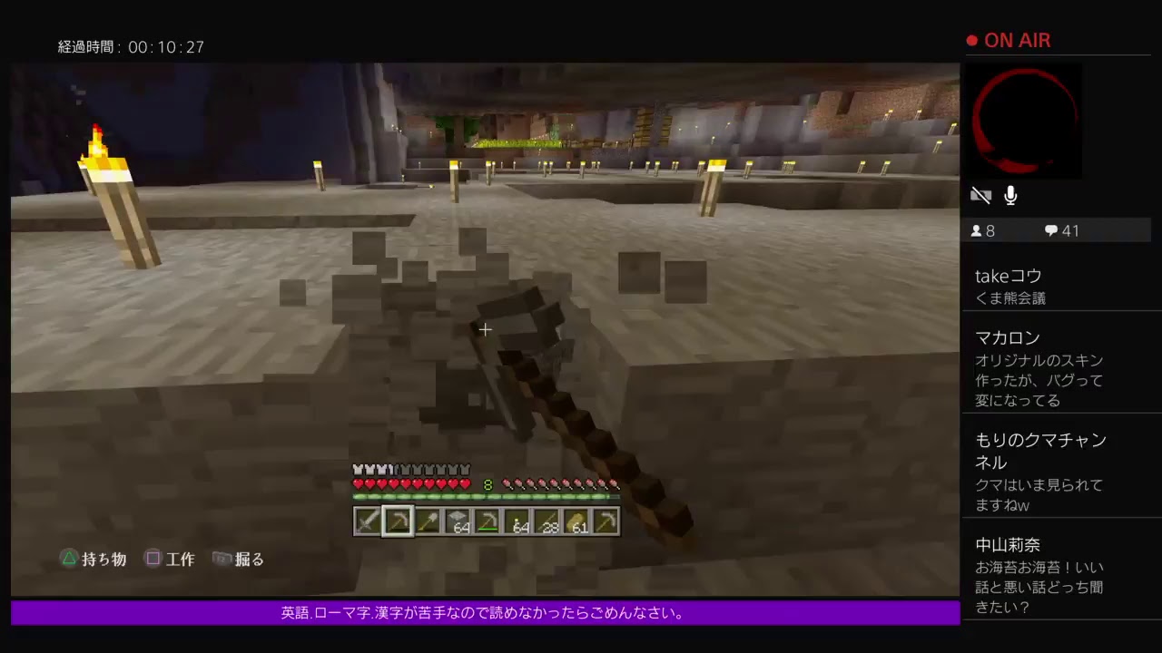 PS4[マインクラフト]まったり雑談ラジオ※画面固定多いです