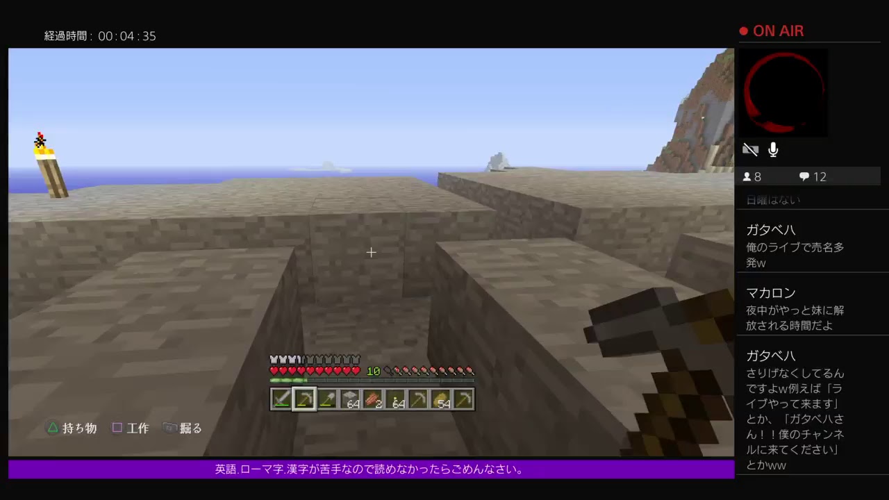 PS4[マインクラフト]まったり雑談ラジオ※画面固定多いです