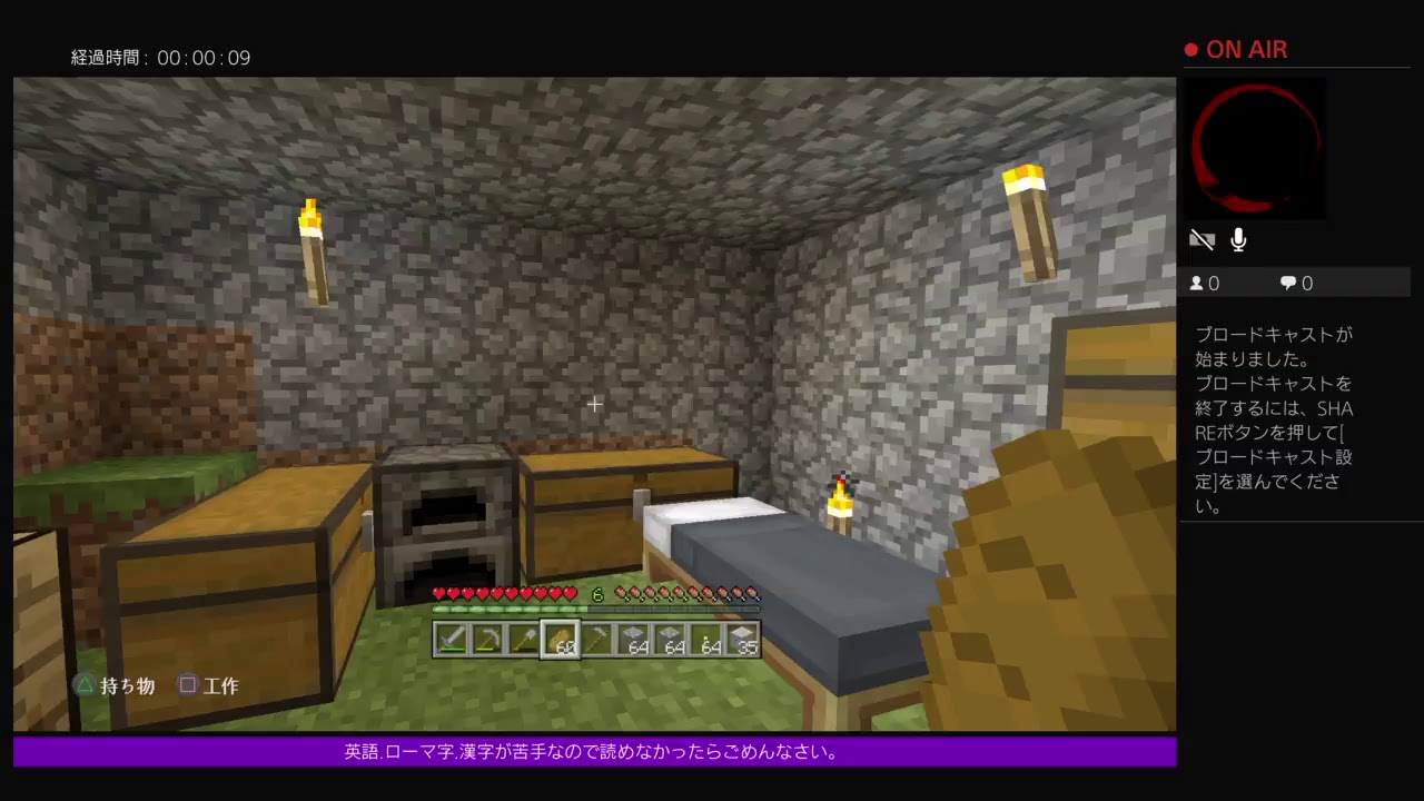 PS4[マインクラフト]まったり雑談ラジオ※画面固定多いです