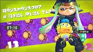 スプラトゥーン2 #048