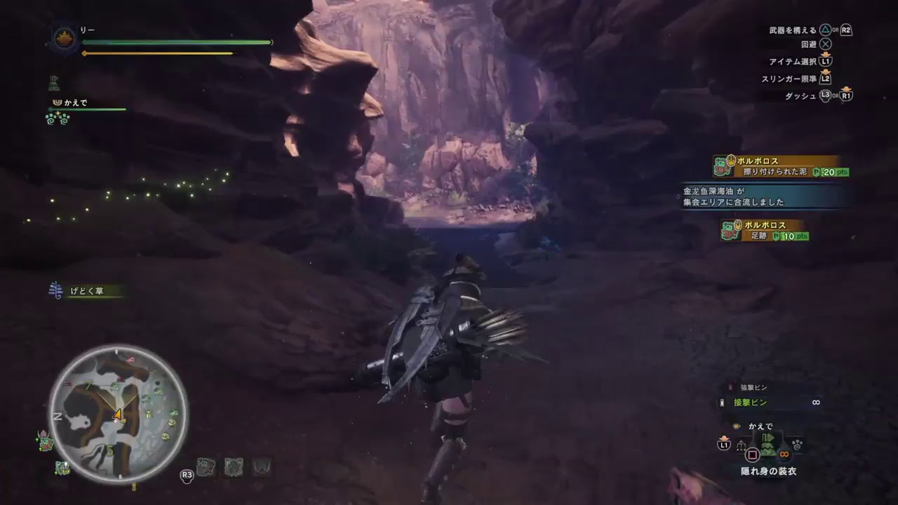 [りー。］モンスターハンター：ワールド　＃3