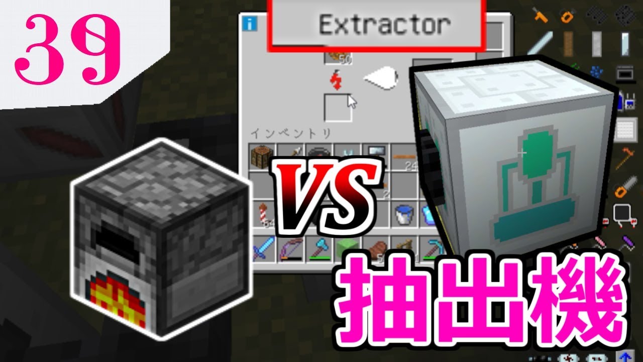 【マインクラフト実況】IC2 効率2倍⁉抽出機ことExtractorを作る!MODの世界でサバイバル#39