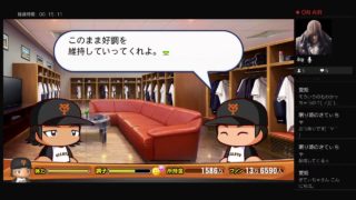 「説明欄必読」40代オジサンがパワプロ2018プレイ！マイライフ編パート8