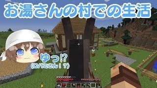 【minecraft実況】お湯さんラジオ的マイクラ(・∀・)そのジュウヨン【マインクラフト実況】