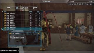 [真三国無双8](最下層Player)方天画戟は？まだまだ色々分からん...