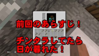 【マインクラフト】＃４エンダードラゴンクエスト【放浪編】