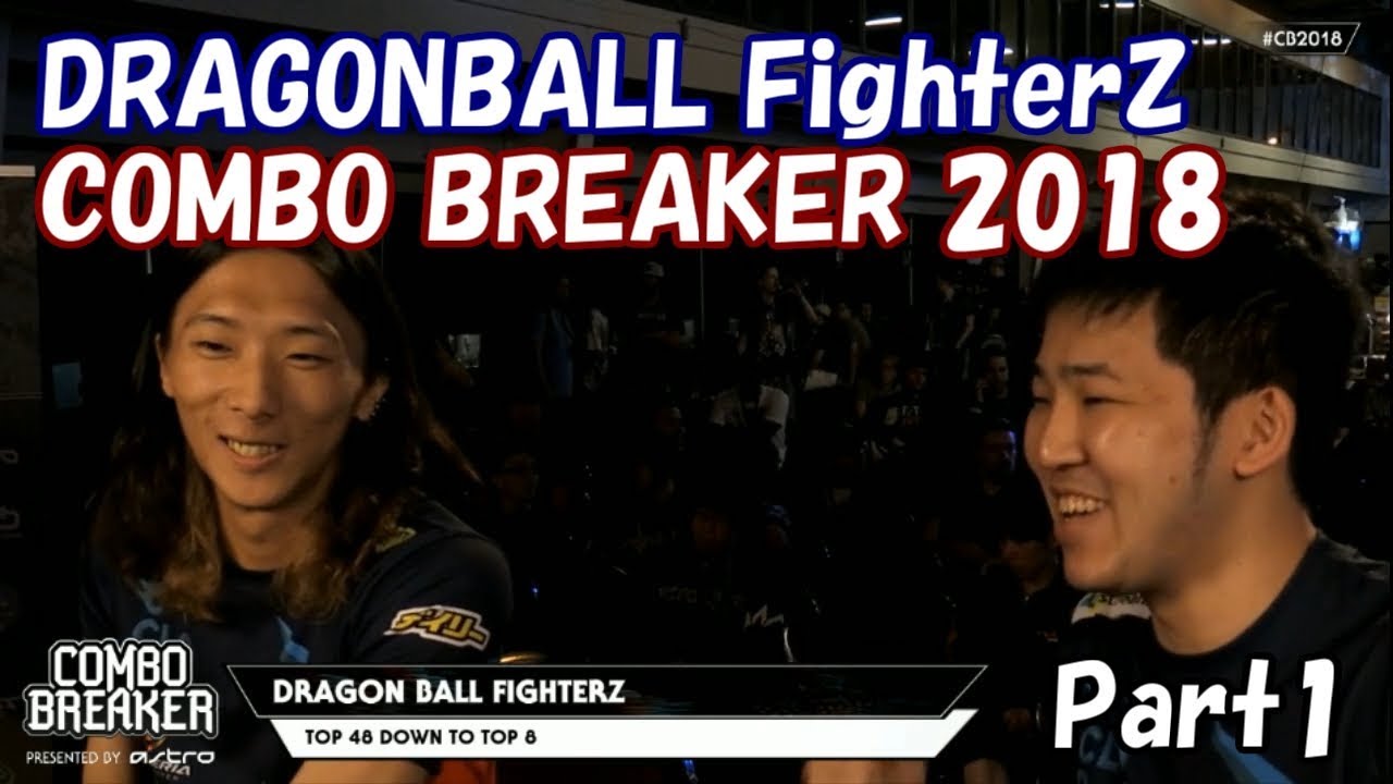 【COMBO BREAKER 2018】ドラゴンボールファイターズ部門TOP48日本語配信 Part1
