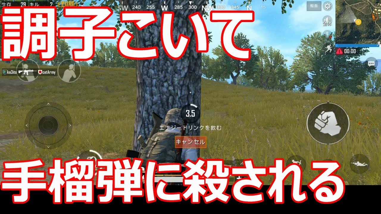 【PUBG MOBILE】実況#05(スマホ版) 前回はやっぱりマグレ 余裕こいてたら手榴弾にオトされる【次のドン勝が見えない】