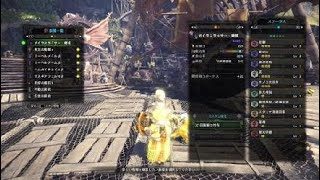 モンスターハンター：ワールド片手剣麻痺会心100%