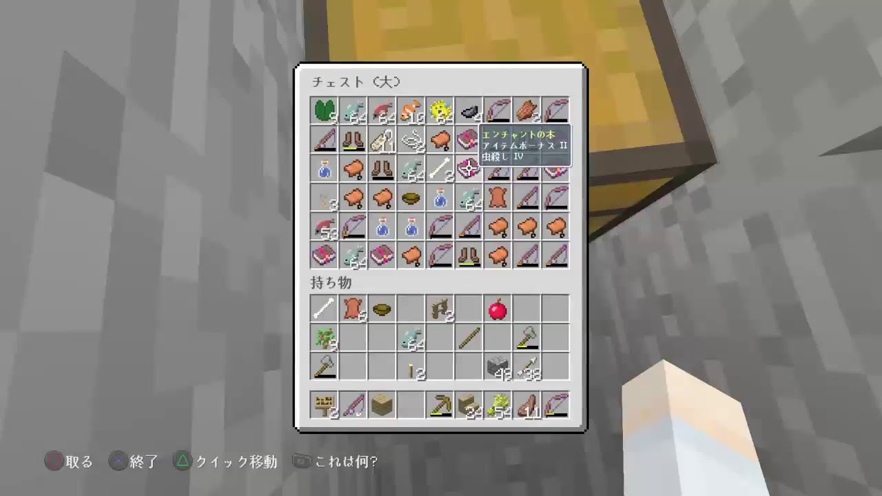 マインクラフト　サバイバル　コラボ？配信