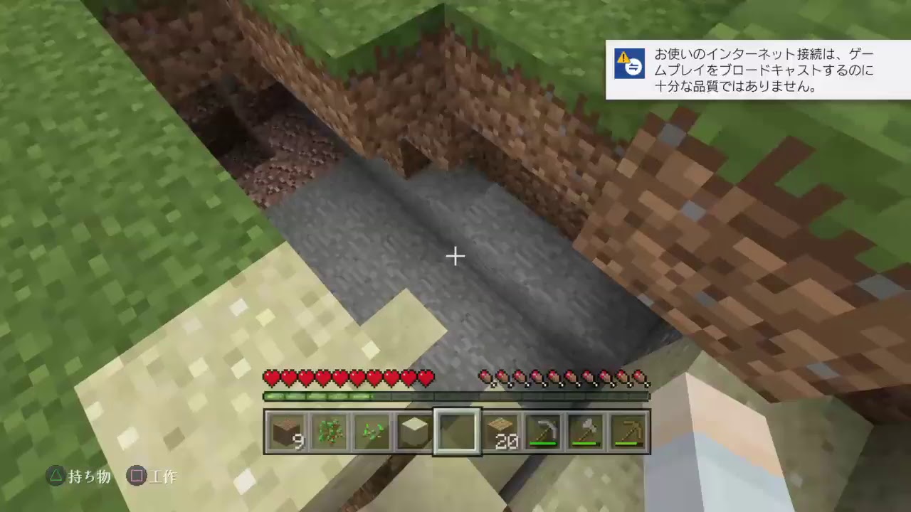 マインクラフト　サバイバル　コラボ？配信