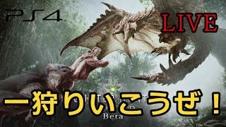 [配信]モンスターハンターワールド　＃3