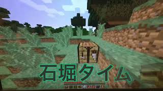今更マインクラフト パート1