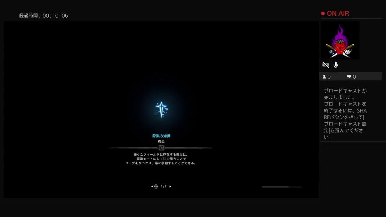 モンスターハンターワールド　影番と共に