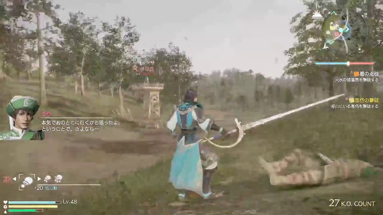 X箱でやる！真・三國無双８#148《司馬師その1》